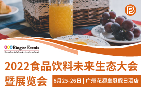 旺旺 ffit8 盼盼...分享破圈之道 | “2022食品饮料未来生态大会”续写精彩！