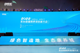 东台举办首届网界河创新大会推进产业迈向中高端