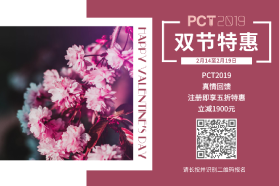 PCT情人节约“惠”：欧莱雅，资生堂，莹特丽，隆力奇大咖等你邂逅