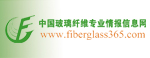 中国玻璃纤维专业情报信息网