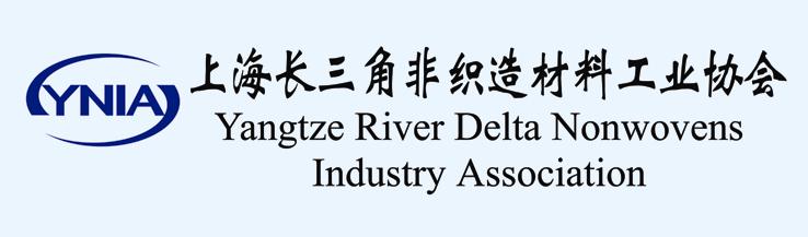 上海长三角非织造材料工业协会