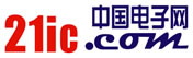 21ic.com中国电子网