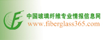 中国玻璃纤维专业情报信息网