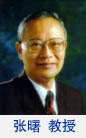 张曙 先生