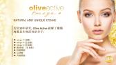 橄榄逆龄元Olive Active OMEGA+