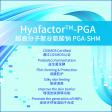 超高分子聚谷氨酸钠 （PGA-SHM）