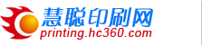 慧聪印刷网