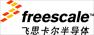 飞思卡尔半导体有限公司